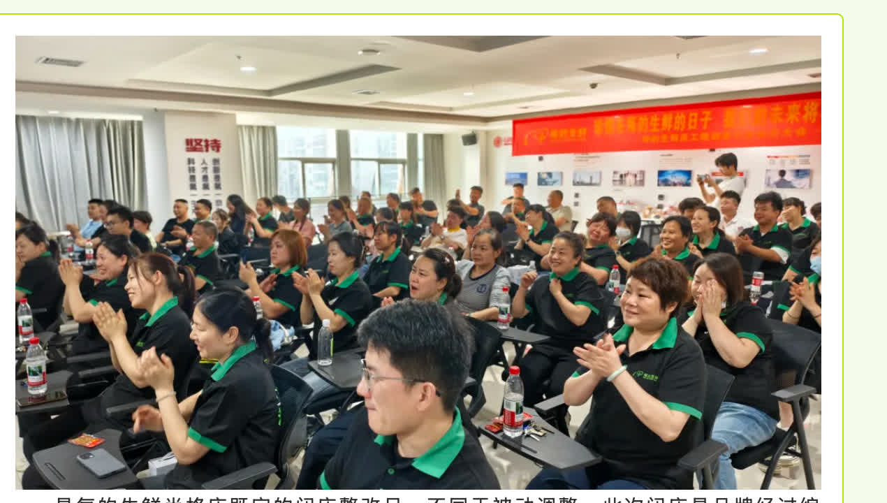 每的生鲜尚格店整改升级培训现场