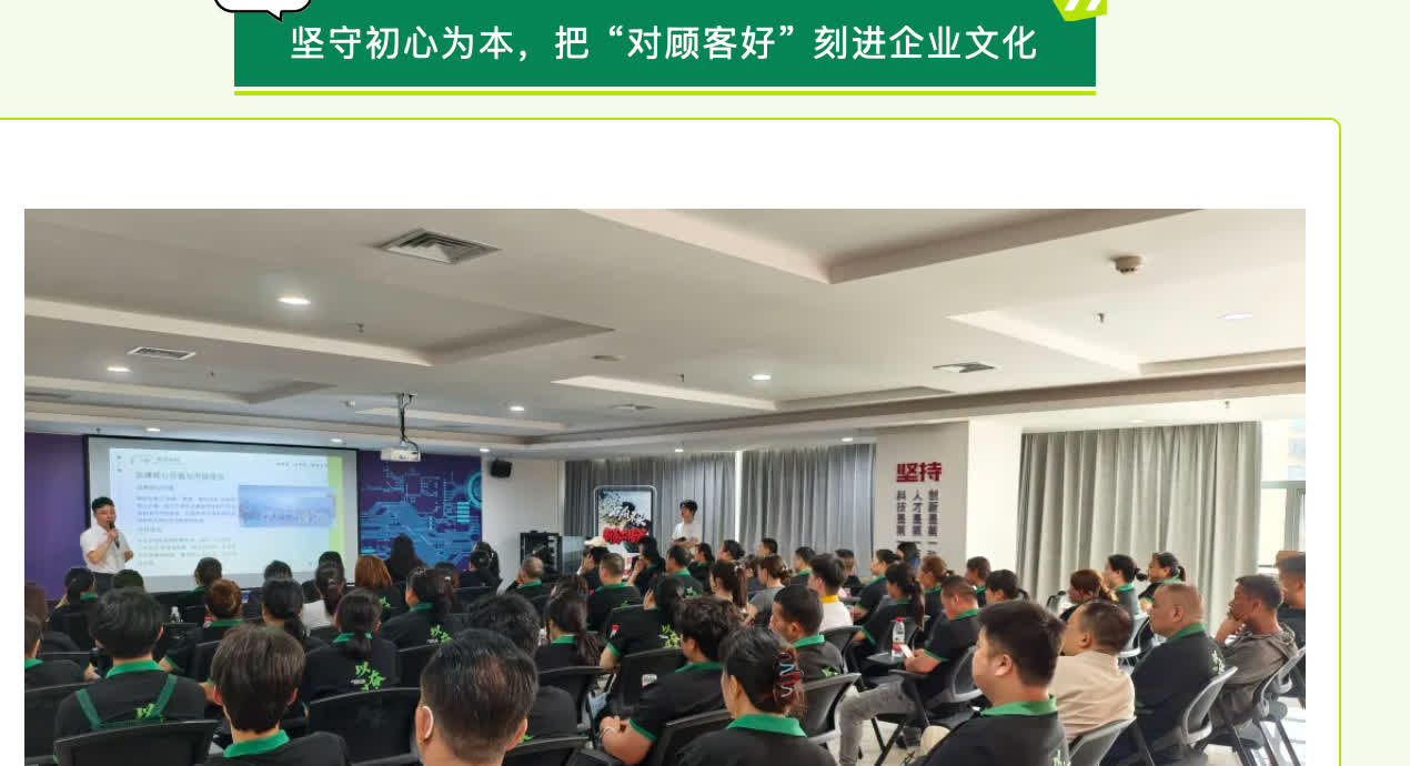 每的生鲜对顾客好企业文化培训现场