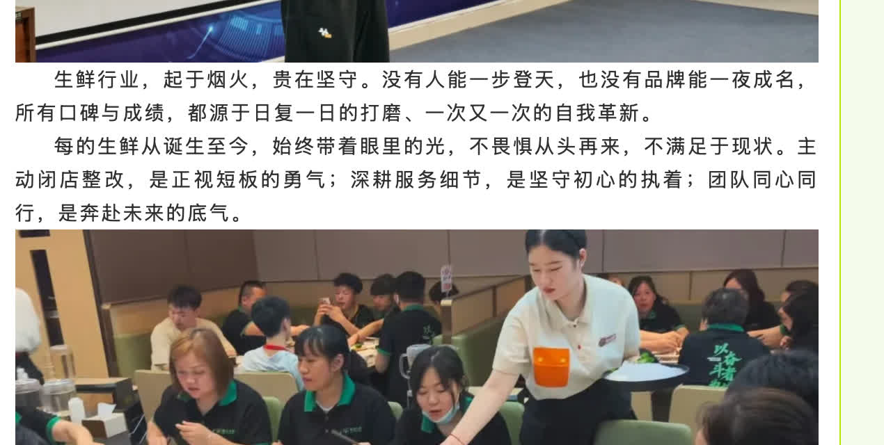 每的生鲜团队共同用餐交流