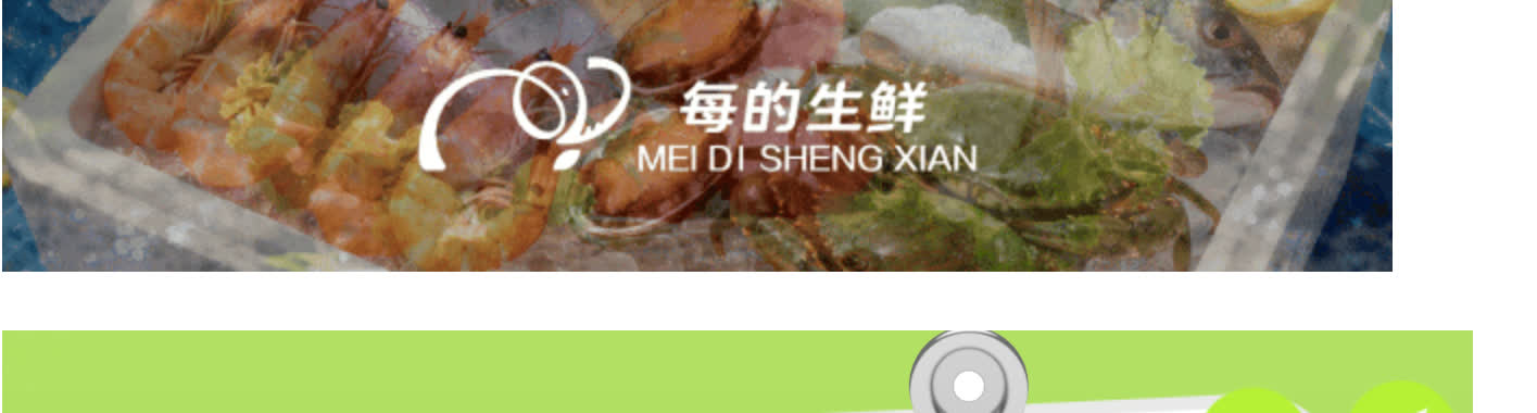 每的生鲜品牌横幅