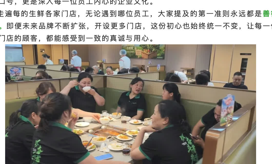 每的生鲜团队走进海底捞体验学习